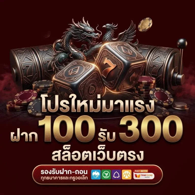 สมัครสมาชิกฟรี w99win vip