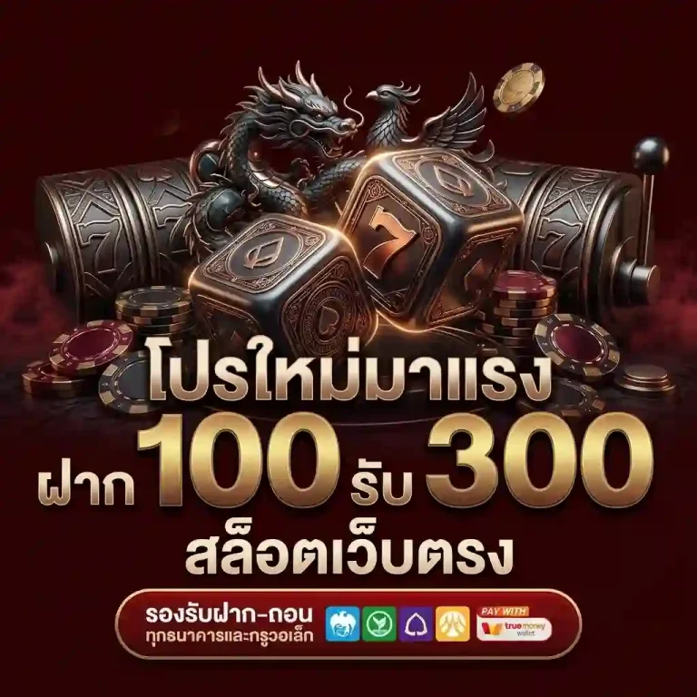 สมัครสมาชิกฟรี w99win vip